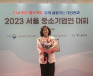이너스커뮤니티 황인영 대표, 2023 서울 중소기업인대회 포상