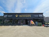명륜진사갈비, 모바일 쿠폰 수수료 가맹점 부담 제로
