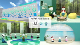 비오틱스힐링스페이스 | 뉴클, 메타버스 플랫폼 'XR VERSE 힐링스페이스' 런칭
