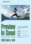 효성티앤씨, PIS서 패션 콜라보 제품 전시