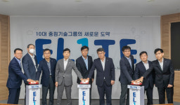 한국남동발전, 기술집약그룹 EL1TE 출범식