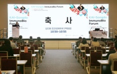 IFEZ-대한면역학회 국제학술대회 개막