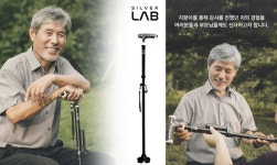 실버랩, 추석 맞이 노인 사고 방지 위한 스마트 LED 지팡이 선봬
