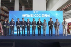 애경 청양공장에 중앙물류센터 준공