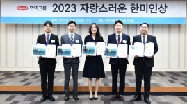한미그룹, 50주년 자랑스러운 한미인 5명 선정