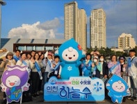 인천하늘수, 제59회 시민의 날 행사 성료