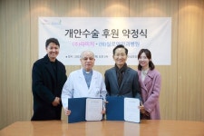 라피치-실로암안과병원 개안수술 후원 협약식