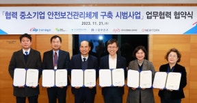 서부발전, 협력사에 안전보건관리 노하우 전수