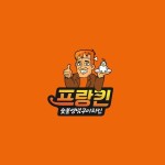 프랑킨숯불양념구이 치킨, 코엑스 개최 프랜차이즈 창업박람회 2024 참가