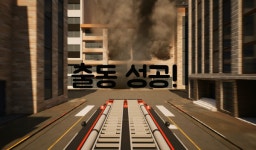 시에이치구조컨설턴트주 | 제이에스에이치, 실감형 소방 운전 콘텐츠 개발 진행