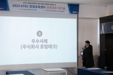 경기과학기술대학교 창업보육센터, 입주기업 성과공유회 성료