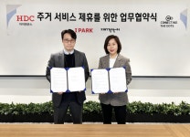 HDC아이앤콘스, 온라인 보육플랫폼 째깍악어와 업무제휴 체결