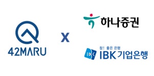 포티투마루, 하나증권과 IBK기업은행으로부터 투자 유치
