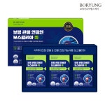 보령컨슈머헬스케어, 관절 연골엔 보스웰리아 퀵 출시