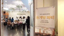 부천서울여성병원 산후조리원, 동기맘 파티 진행