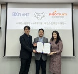 프로티움사이언스, 비엑스플랜트와 업무협약 체결