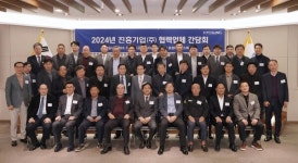 효성 진흥기업, 협력업체 33곳과 동반성장 간담회