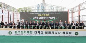 한수원, 원전 지역 출신 대학생 위한 재경 기숙사 건립