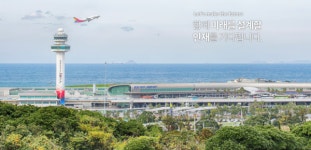 한국공항공사, 2024년 상반기 신입사원 채용