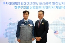 HSG성동조선, 퍼시피코에너지와 업무협약 체결