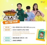 아이스크림에듀, 해피팸 퀴즈북 – 논리편 출간 기념 팬사인회