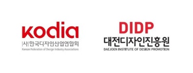 (사)한국디자인산업연합회, 대전디자인진흥원과 디자인 상생 협력 위한 MOU 체결