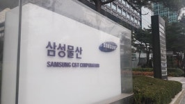 Samsung C&T to Carry out SMR Project in Romania