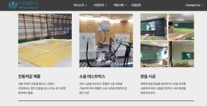 유니슨방음방진㈜ 방진라이너, 엘리베이터 소음 저감 제품으로 호평