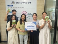 비엠에스코퍼레이션, 팔달노인복지관과 광교노인복지관에 물품 기부