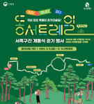 산림청, 안면도 소나무 숲길 걷기 참가자 모집