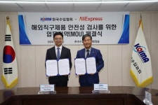 알리익스프레스, 한국수입협회와 업무협약 체결