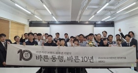 바른치킨, 브랜드 창립 10주년 기념식 성료