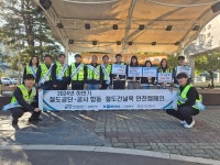 철도공단 강원본부, 철도건널목 안전 캠페인 