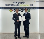 GC녹십자엠에스, ISO 50001 인증 획득