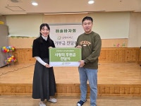 굿네이버스-화성 동탄산단해솔어린이집 후원금 전달식
