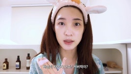 율희가 추천하는, 클라뷰 메이크업 베이스와 쿠션 화제