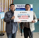한국타이어, 금산 제원중 학교발전기금 전달