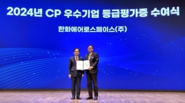 한화에어로스페이스, CP 평가 AA 등급 획득