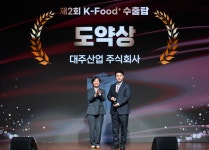 대주산업, 케이푸드플러스 수출탑 펫푸드 부문 도약상 수상