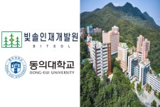 빛솔인재개발원, 동의대학교 內 기업부설연구소 설립…지속가능한 사회에 공헌