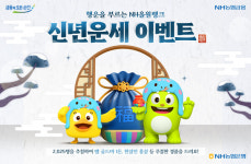 NH농협은행, NH올원뱅크 골드바 증정 이벤트