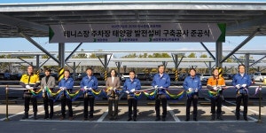 HD현대삼호, 전남 영암에서 태양광 설비 구축 