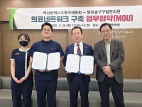 맑은숲구구팔한의원-부산시 수영구 체육회, 의료네트워크 구축 업무 협약 체결