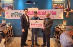 청년고기장수 충북음성점, 사랑의 점심 나눔 행사 진행