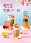 컴포즈커피, 봄철 신메뉴 8종 출시
