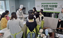 풀무원푸드앤컬처, 다문화 이주여성 쿠킹클래스 개최