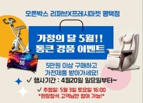 오픈박스 리퍼브X프레시마켓 평택점, 경품이벤트 및 서포터즈 운영