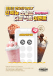 컴포즈커피, 컴포즈 앱오더 주문 더블스탬프 이벤트