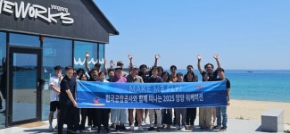 한국공항공사, 23일부터 5일간 양양워케이션