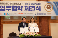경원재 바이 워커힐, 남동국가산단경영자협의회와 MOU 체결
